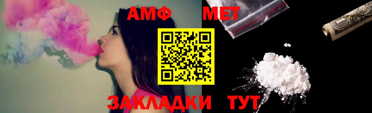 Химки  АМФ 97%  Amphetamine  площадка наркотические препараты  АМФ  Вход с VPN 
