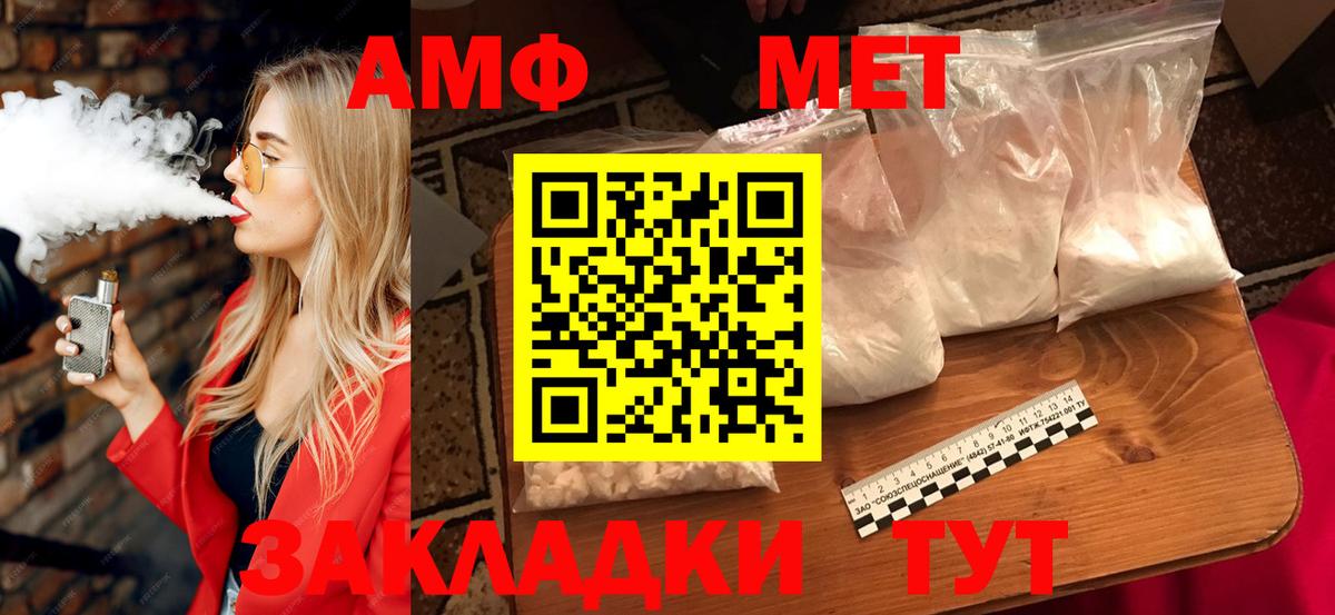 АМФЕТАМИН 98% Химки