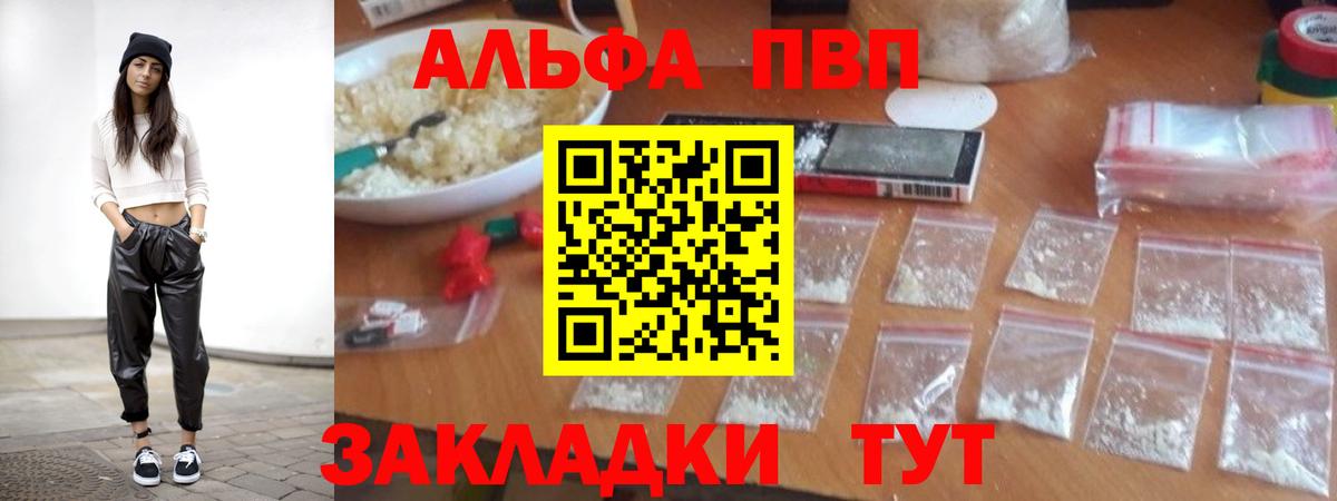Alpha-PVP крисы CK Химки