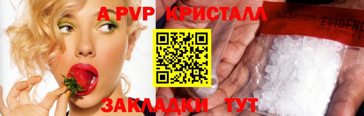 Альфа ПВП кристаллы  Вход с VPN  Alpha-PVP мука  Химки 