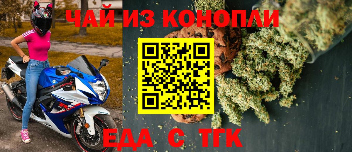 Canna-Cookies марихуана  Вход с VPN  Химки 