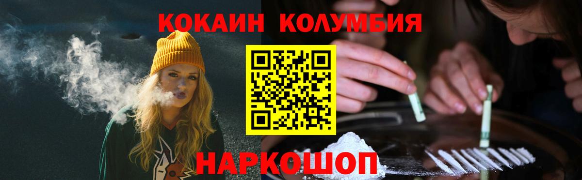 COCAIN 99%  КОКАИН Columbia  Вход с VPN  Химки 