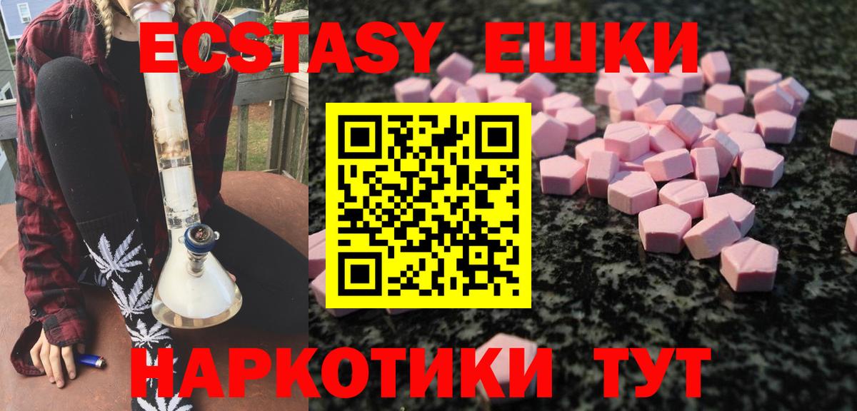 Экстази MDMA Химки