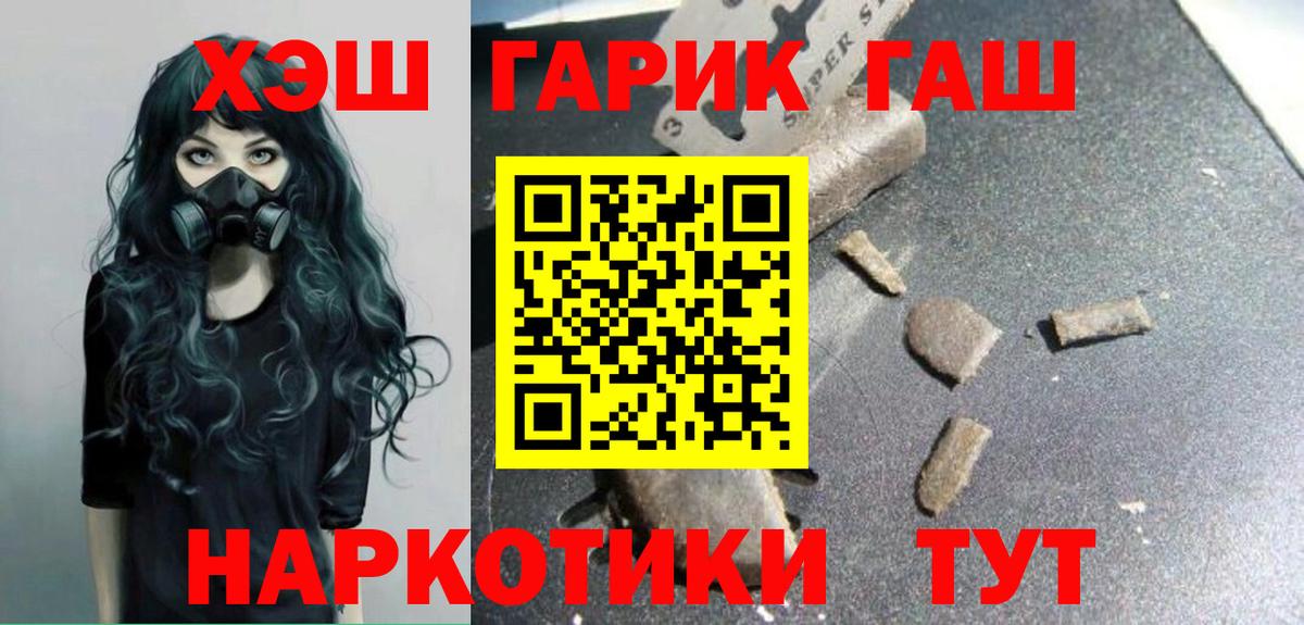 ГАШИШ убойный Химки