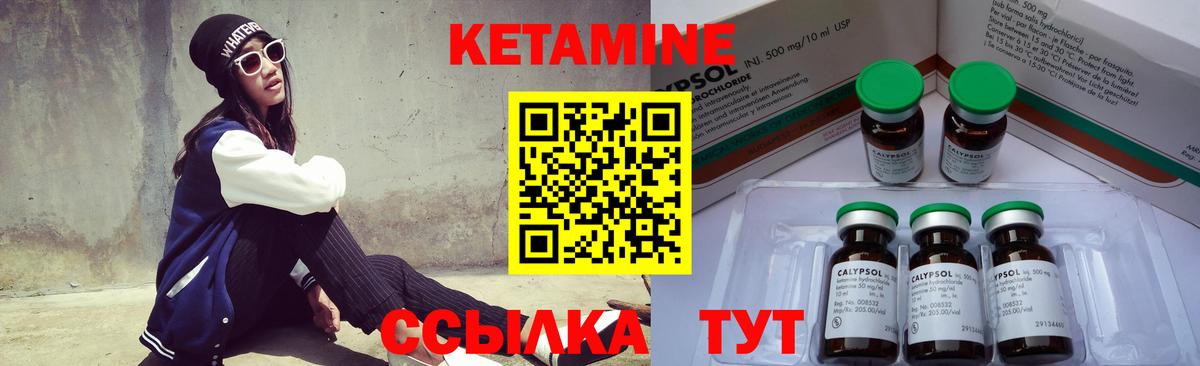Кетамин ketamine  Кетамин VHQ  Вход с VPN  Химки 