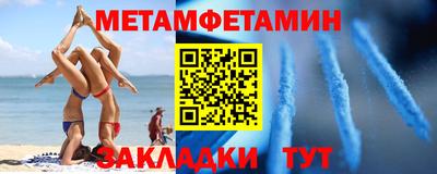 первитин Наро-Фоминск