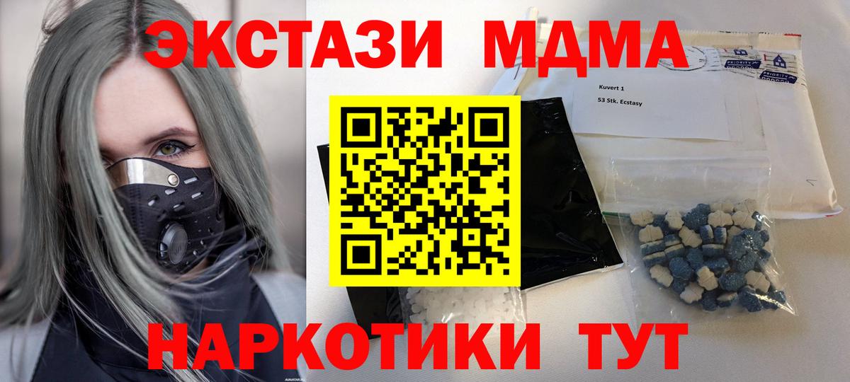 МДМА кристаллы Химки