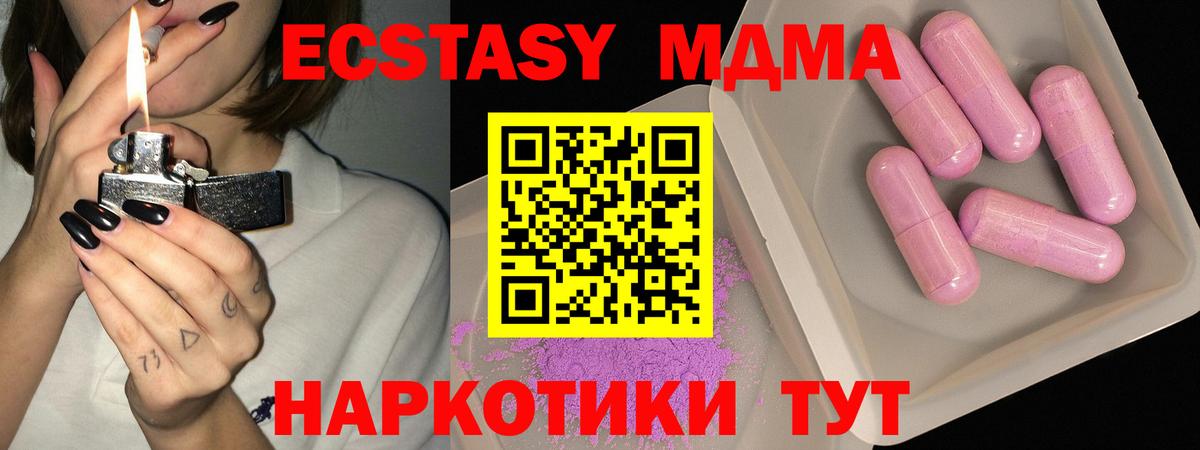 Химки  МДМА crystal  Вход с VPN  МДМА кристаллы 