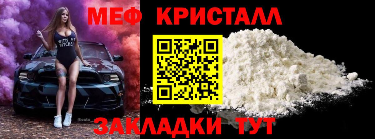 МЕФ мука Химки