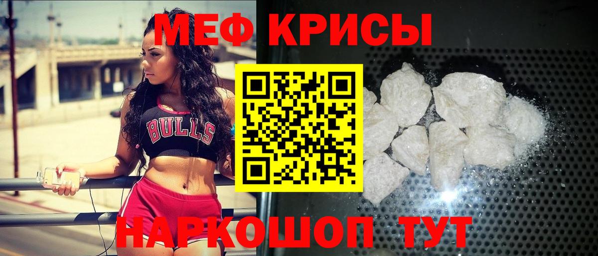 Меф кристаллы  Вход с VPN  Химки  Мефедрон  Меф мука 