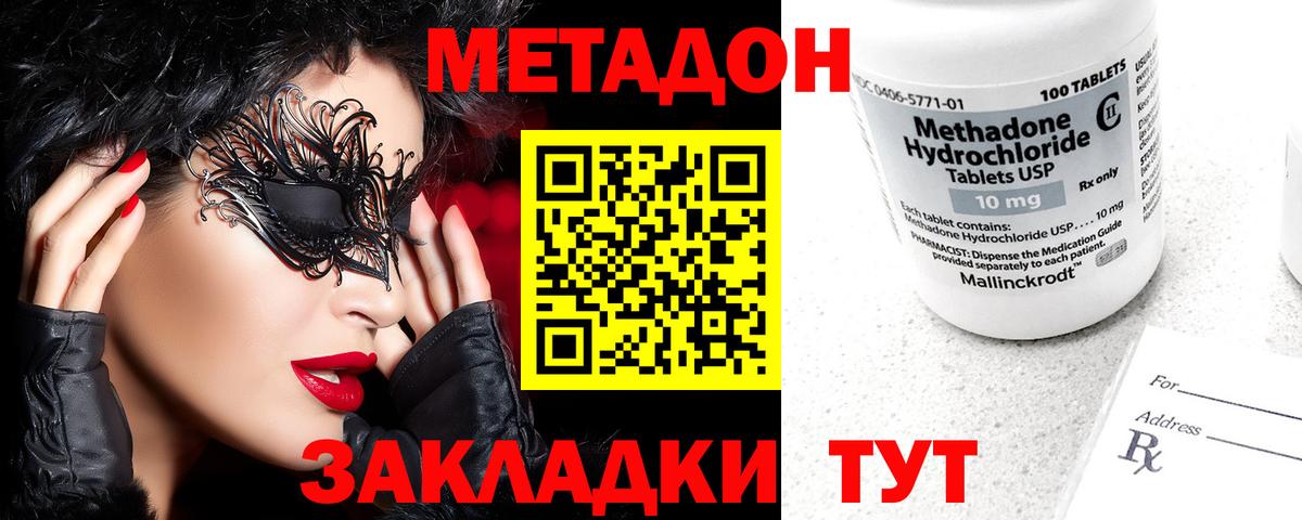 Химки  МЕТАДОН белоснежный  Вход с VPN  МЕТАДОН белоснежный 