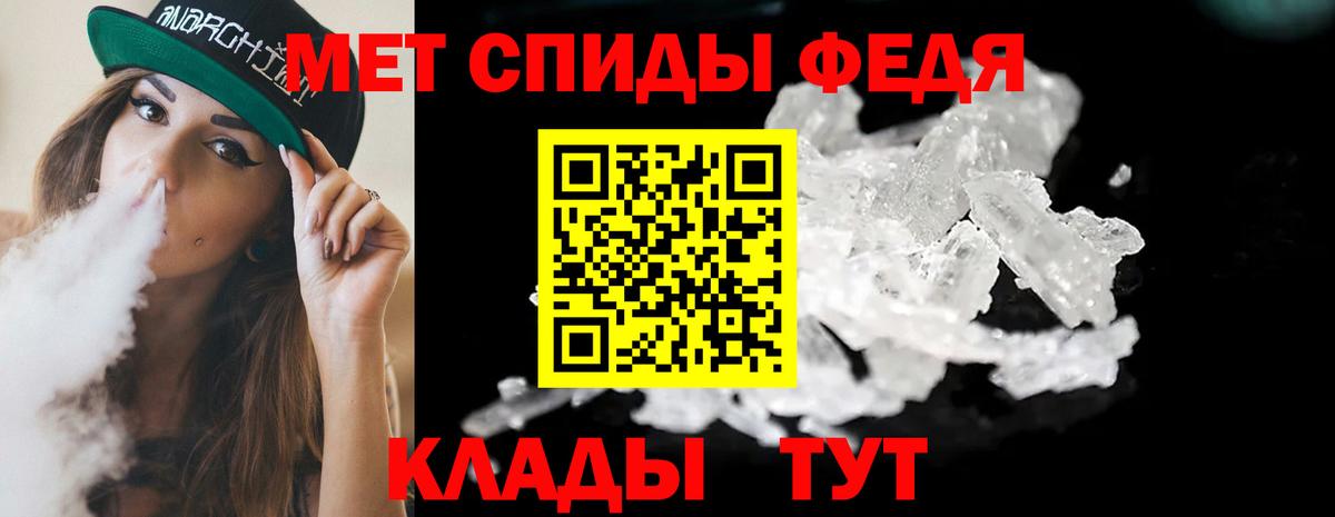 Первитин Methamphetamine Химки