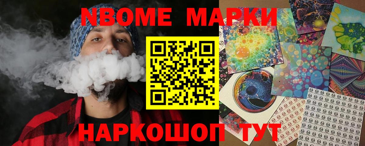 Химки  Марки NBOMe  Вход с VPN  Марки N-bome 1,5мг 